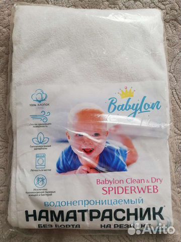 Наматрасник новый 80х180 на резинке