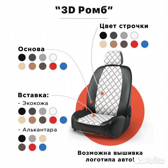 Чехлы Daihatsu Boon