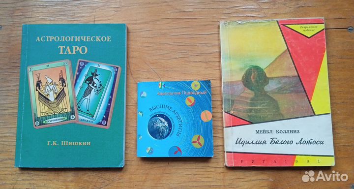 Астрология#Таро# Мистерия Египта