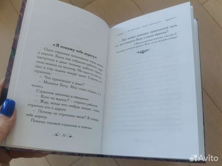 Притчи святителя Николая Сербского. избранное