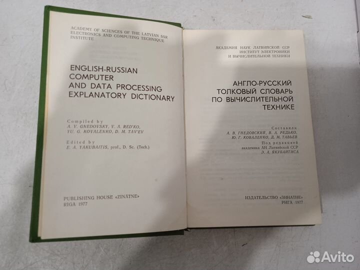 Англо-русский толковый словарь по вычислительной т