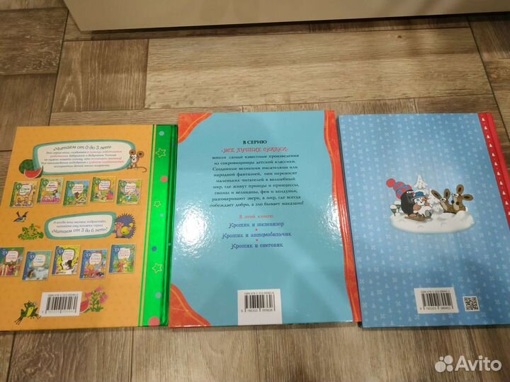 Книги Кротик