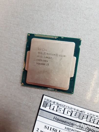 Процессор S1150 Intel Pentium G3220T