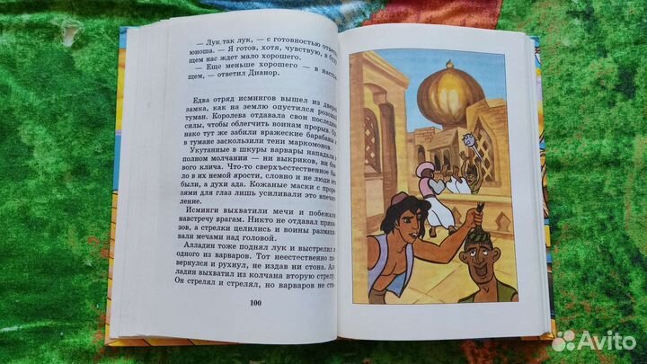 Король лев Алладин 1996 1997 Минск