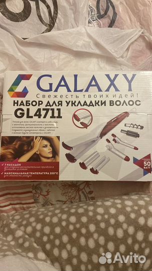 Набор для укладки волос Galaxy