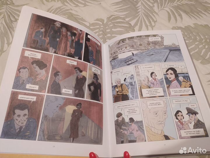 Книга Гранмерси парк (Роман-комикс 16+)