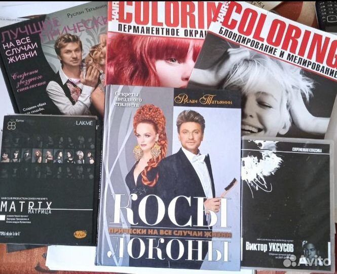 Книги и журналы по парикмахерскому искусству