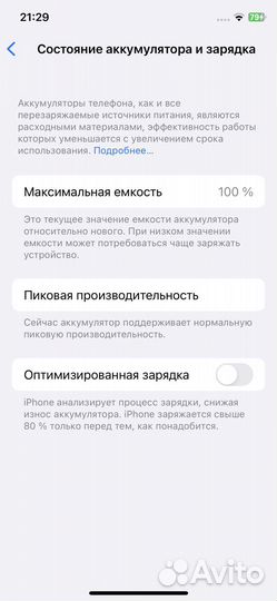 Телефон iPhone X 256 гб в идеале