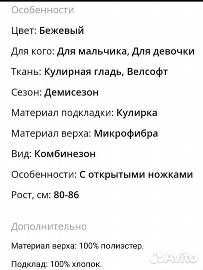 Комбинезон