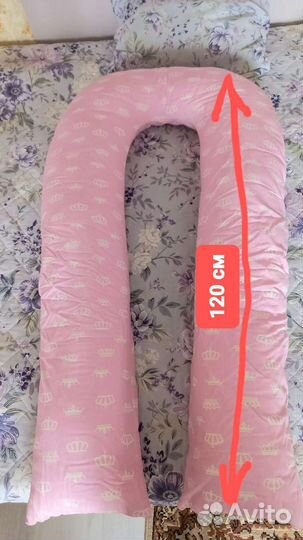 Подушка для беременных