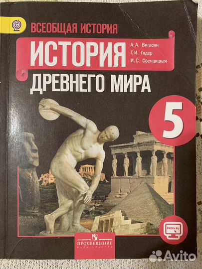 Всеобщая история 9 класс, О.С.Сороко-Цюпа и др