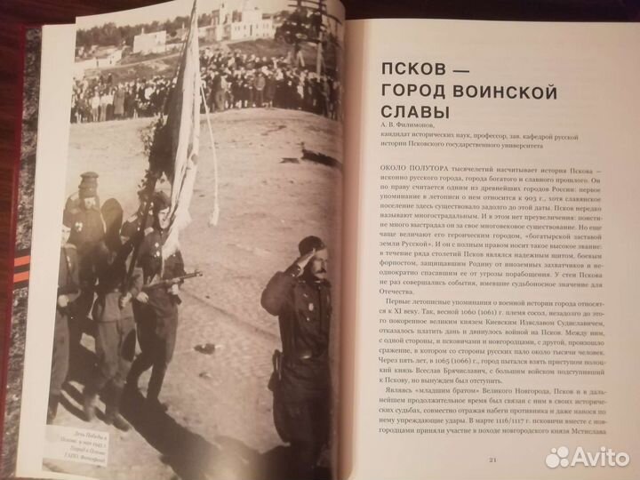 Книга Памяти. Солдаты Победы Псковская обл. Том 1