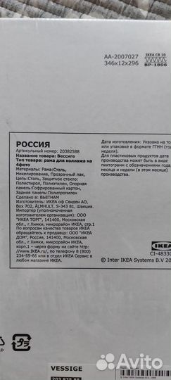 IKEA новая рама для коллажа 4 картины,фото