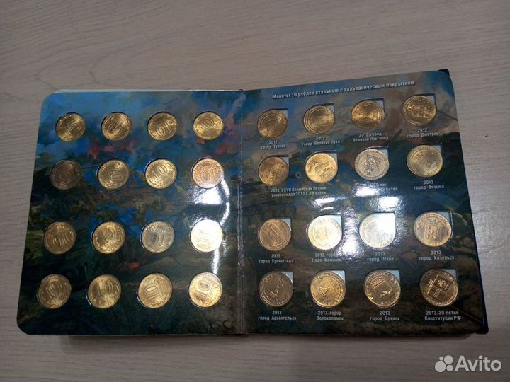 Коллекция монет десятики