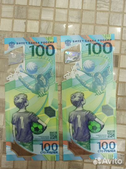 100 р. фифа 2018 г