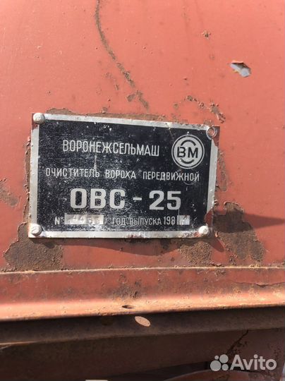 Зерноочиститель Воронежсельмаш ОВС-25, 2000