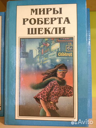 Книги фантастика издательства Поларис