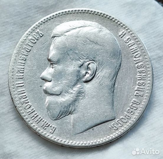 Рубль Николая 2 1896 г, 1897 г, 1899 фз