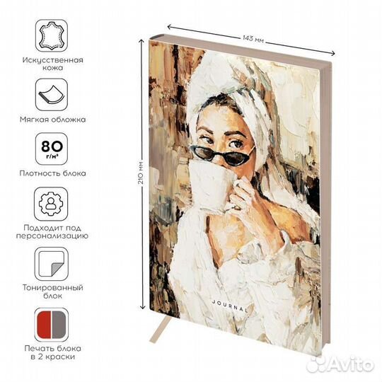 Эстетичный ежедневник недатированный А5 136 л