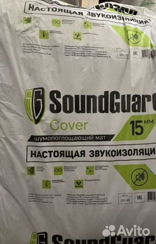 Soundguard Cover 5000х1500х15 звукоизоляция