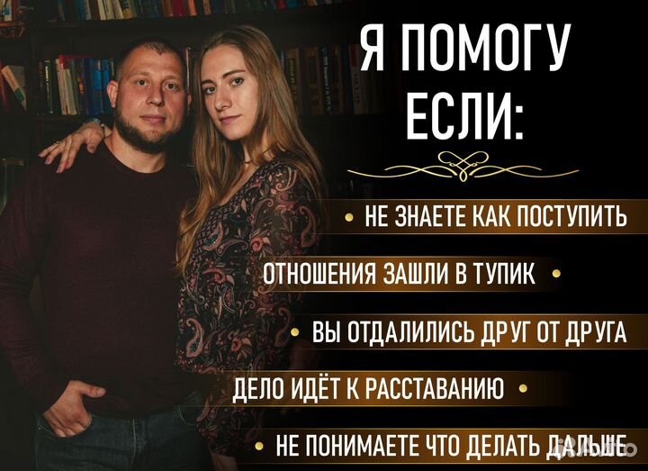 Семейный психолог