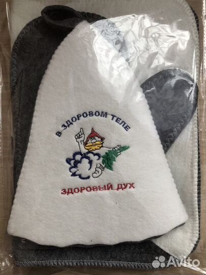 Банный набор для мужчин