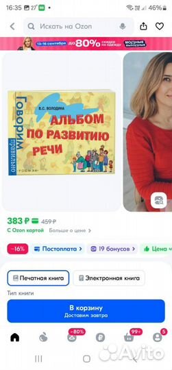 Новые развивающие книги на 2-3 года