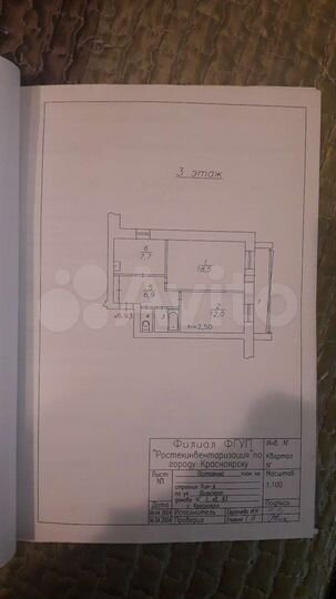 2-к. квартира, 52 м², 3/5 эт.