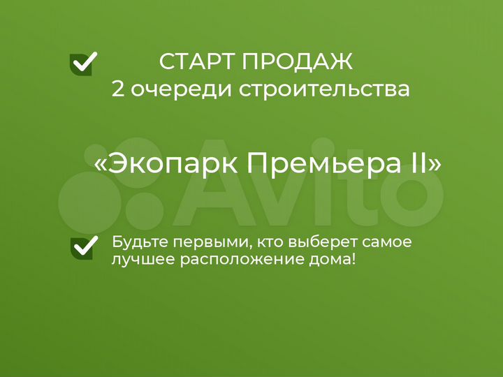 Дом 145 м² на участке 7,5 сот.