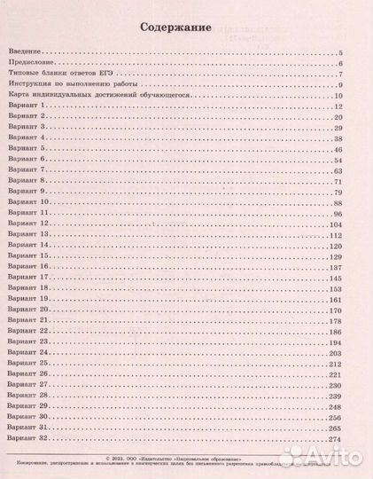 Сборник заданий егэ по русскому языку Цыбулько