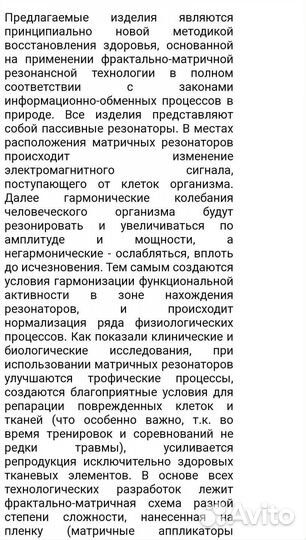 Стельки детские матричные