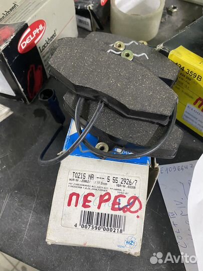 Комплект тормозных колодок передних ford sierra