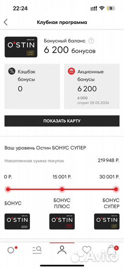 Баллы Остин