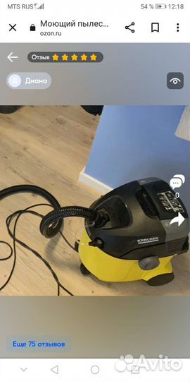 Моющий пылесос Karcher