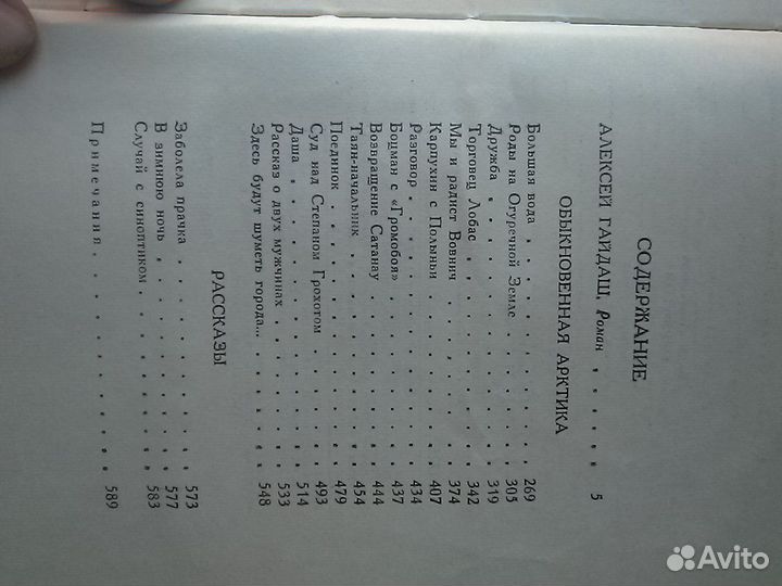 Борис Горбатов