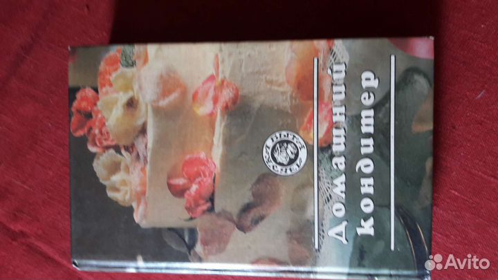 Книги по кулинарии