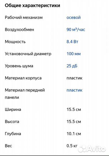 Вентилятор вытяжной Diciti Aura4