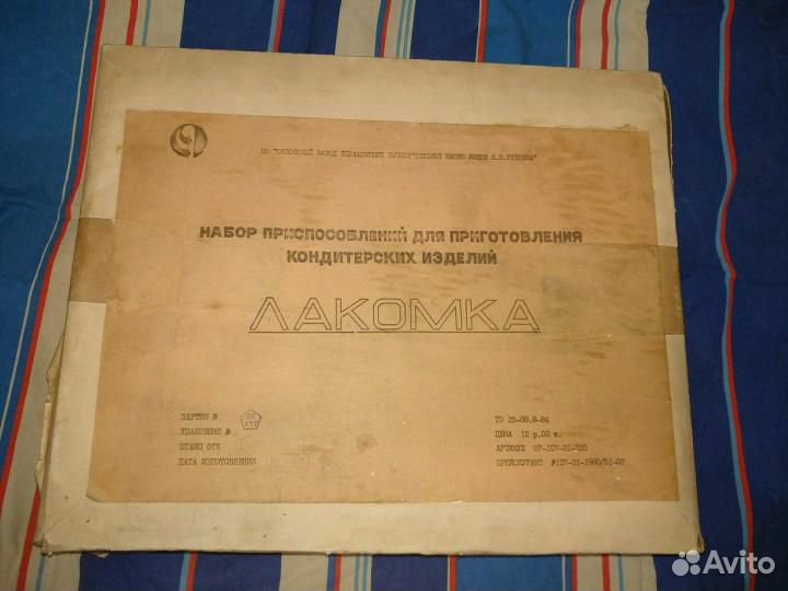 Новый кулинарный (кондитерский) набор 