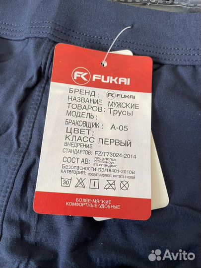 Продам трусы мужские