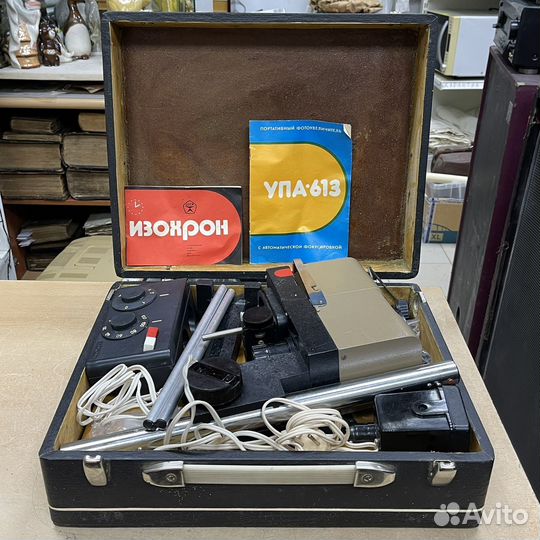 Фотоувеличитель Упа 613 портативный автомат СССР