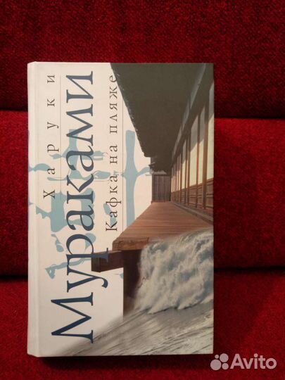 Книги новые Мураками, Ларссон, Кирино, Гилберт др