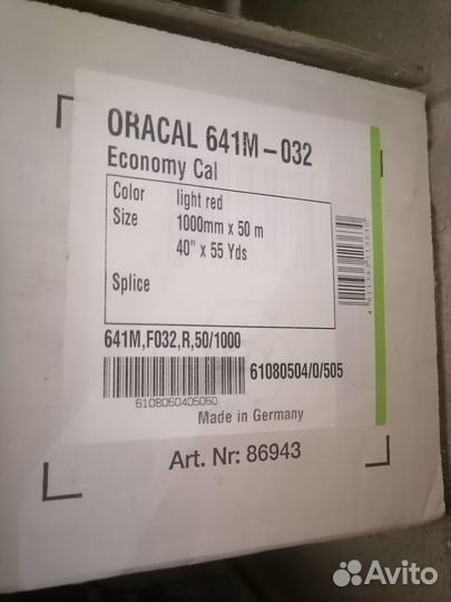 Пленка oracal 641