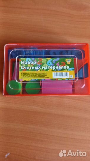 Набор счётного материала для первоклассников