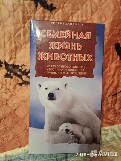 Видеокассеты новые, фильмы о животных