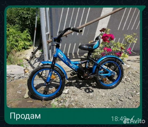 Детский велосипед бу