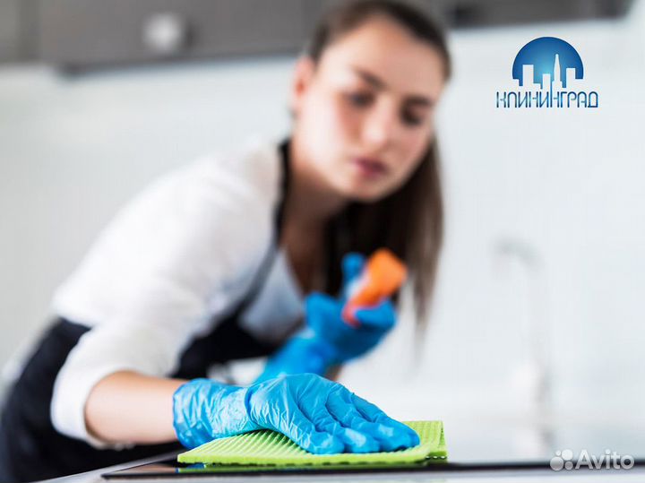 Готовый бизнес клининговых услуг- «клининград»