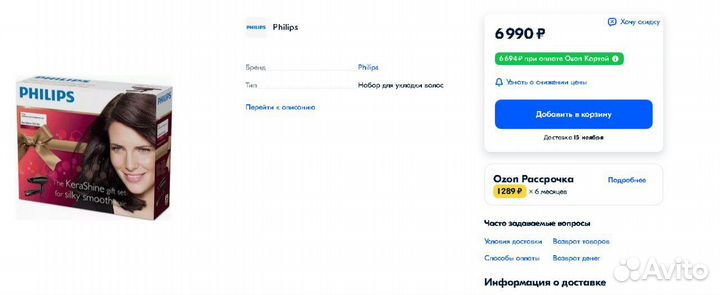 Набор подарочный (фен + щипцы) Philips