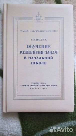 Русская классическая школа