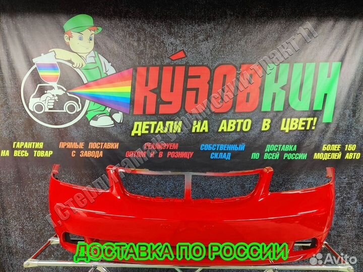 Бампер лачетти lacetti новый все цвета седан GGE