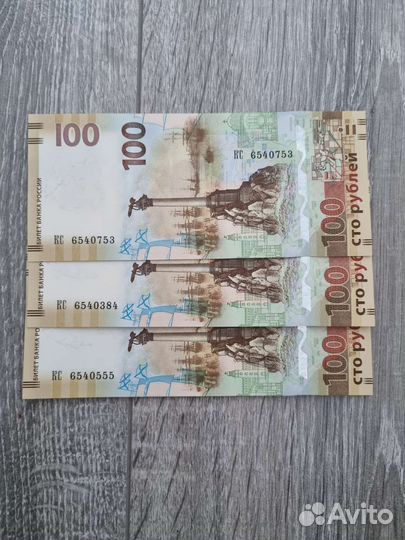 Крымская купюра